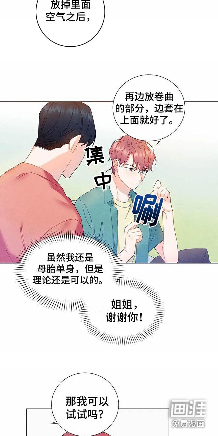 第12章：哦，这是一个玩具：教一教