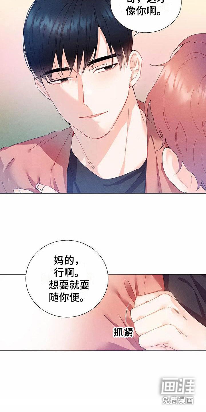 第13章：哦，这是一个玩具：我行我素