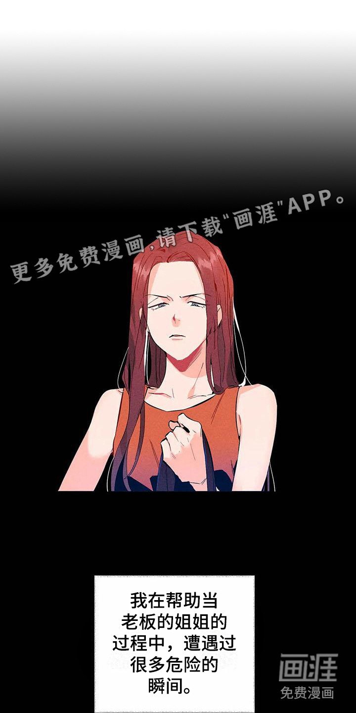 第13章：哦，这是一个玩具：我行我素