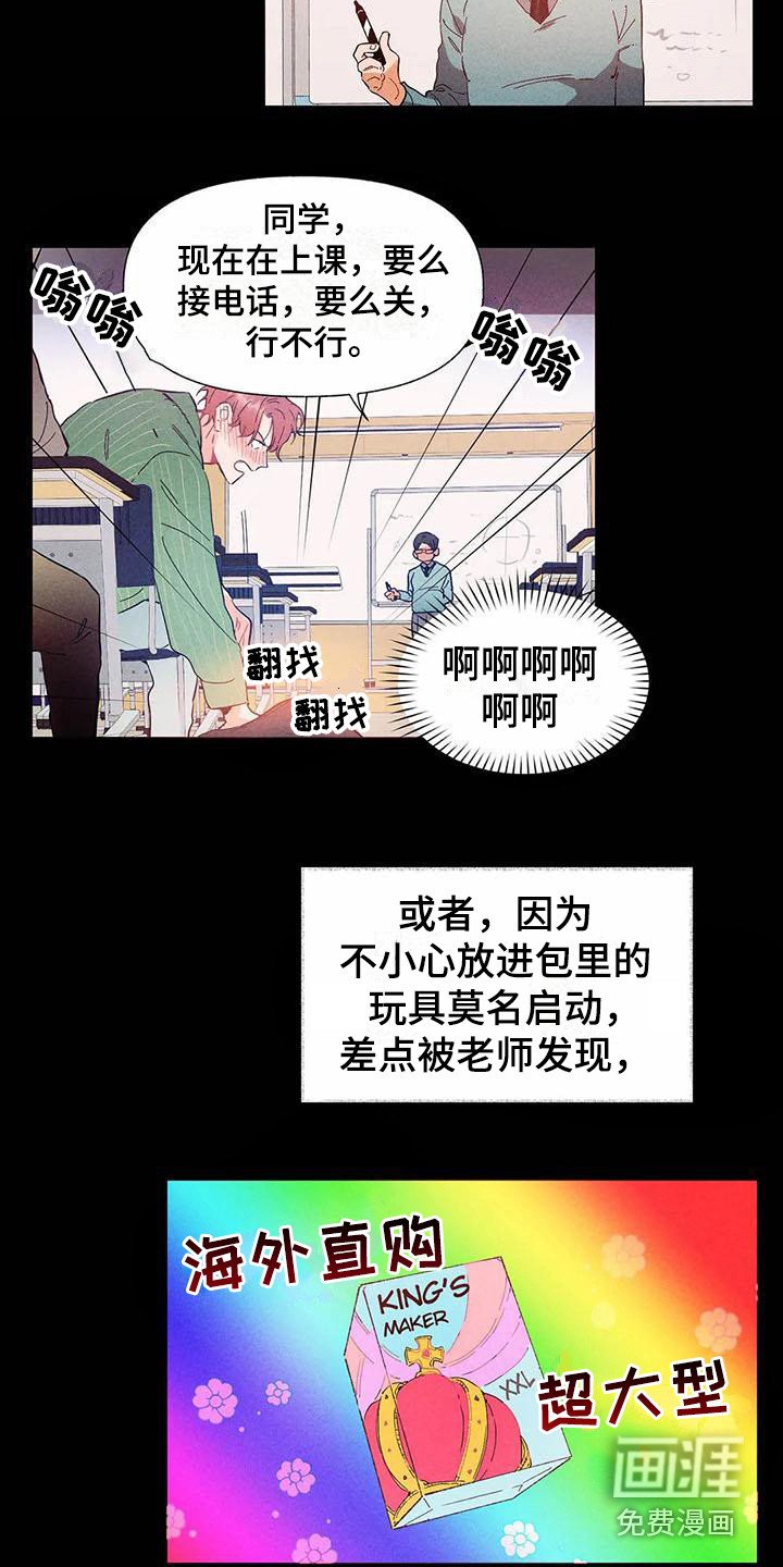 第13章：哦，这是一个玩具：我行我素
