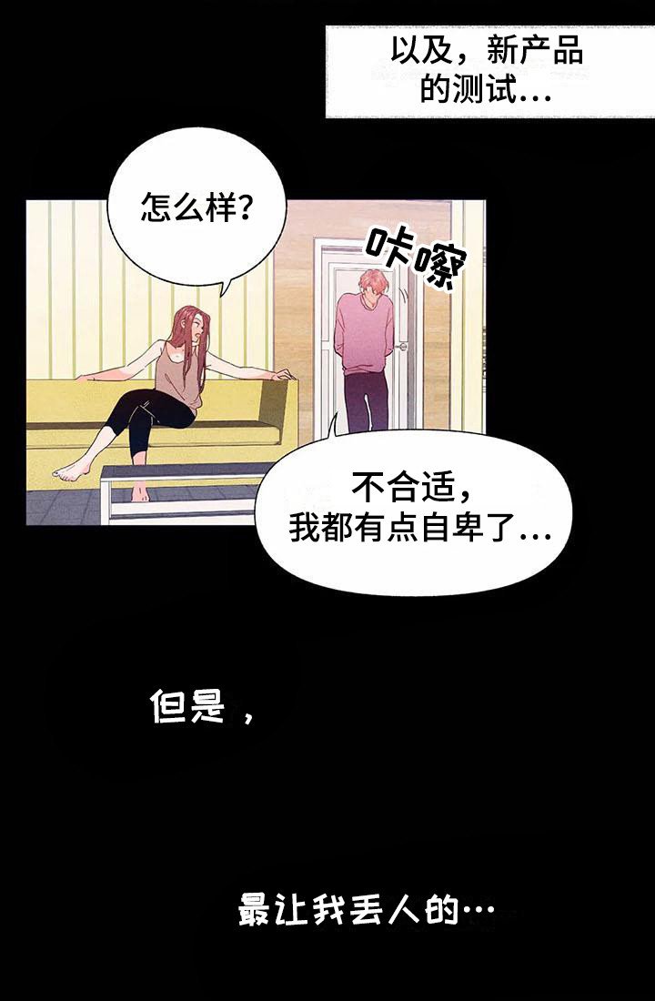 第13章：哦，这是一个玩具：我行我素