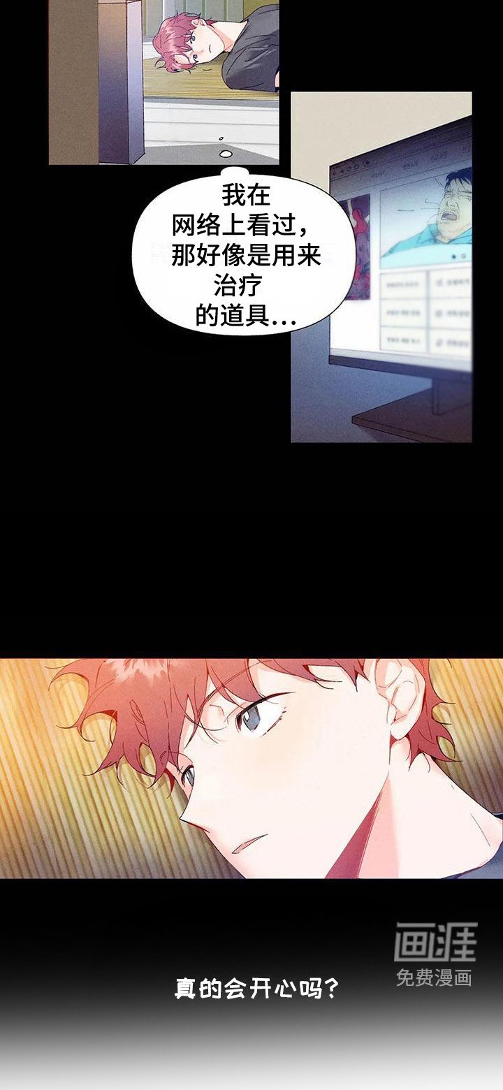 第14章：哦，这是一个玩具：设计师（完）