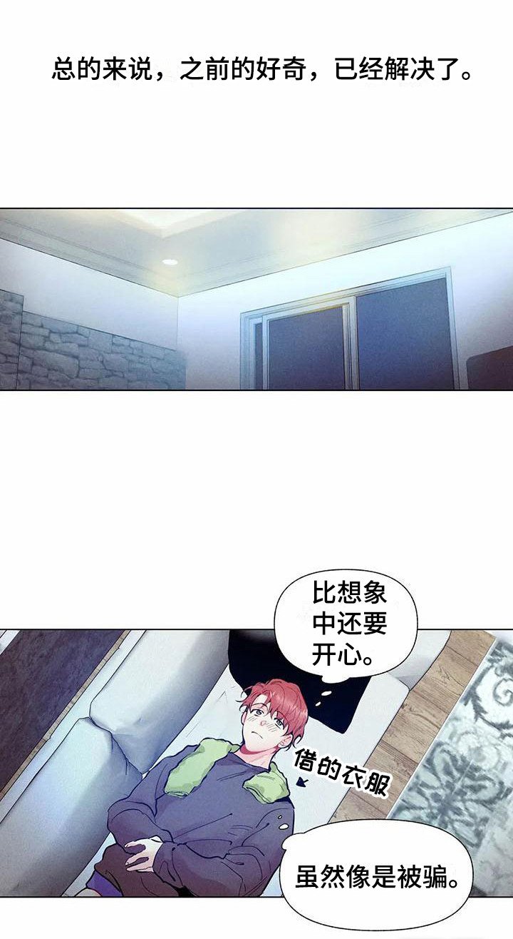 第14章：哦，这是一个玩具：设计师（完）