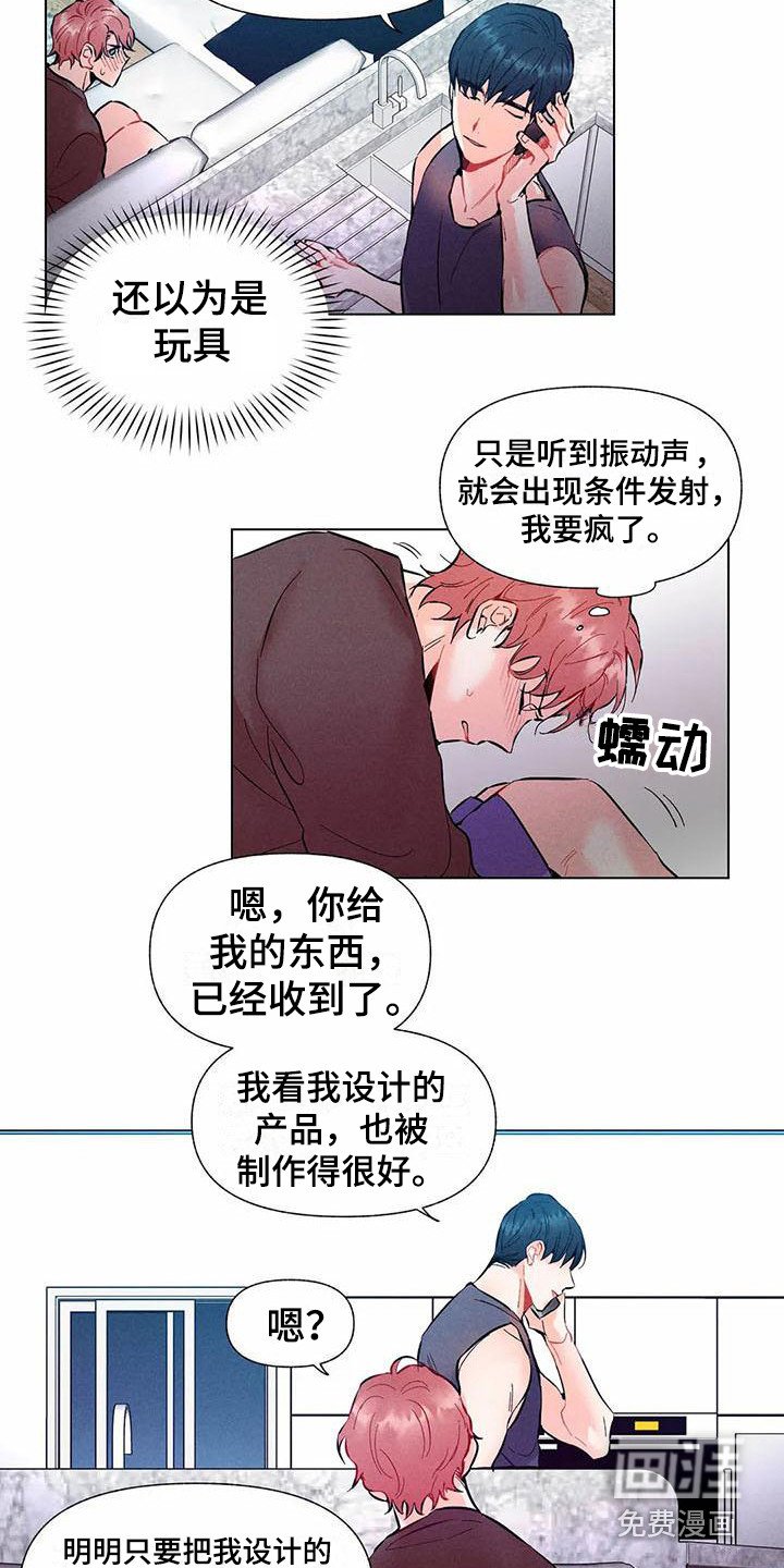 第14章：哦，这是一个玩具：设计师（完）