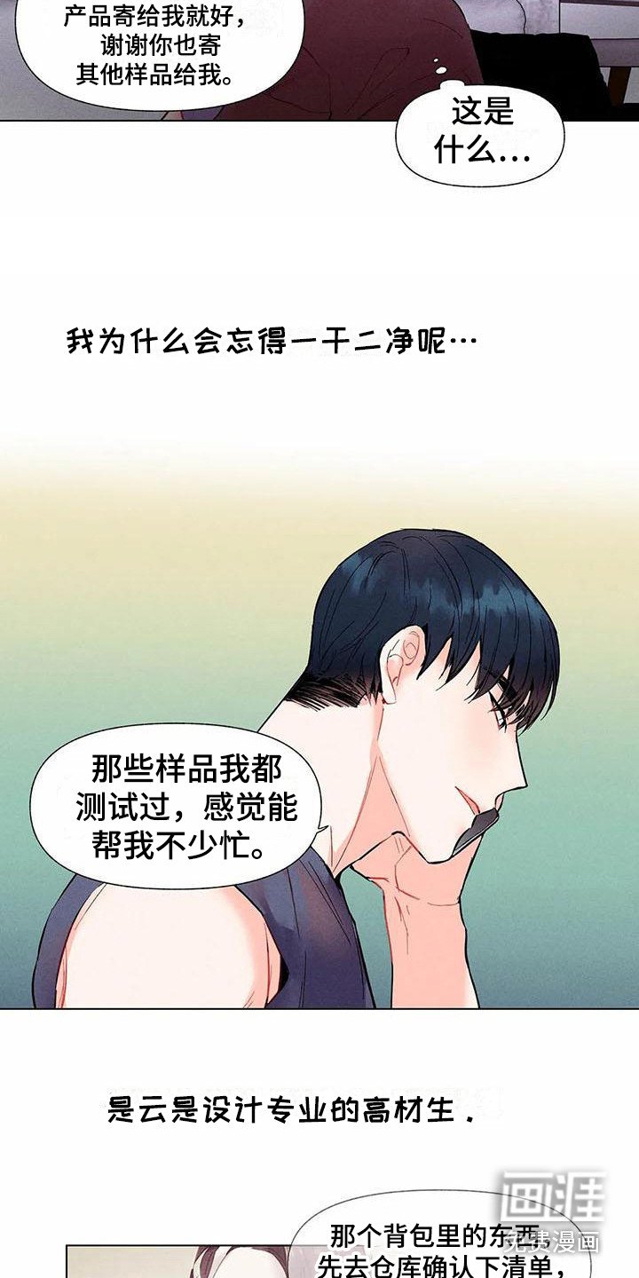 第14章：哦，这是一个玩具：设计师（完）