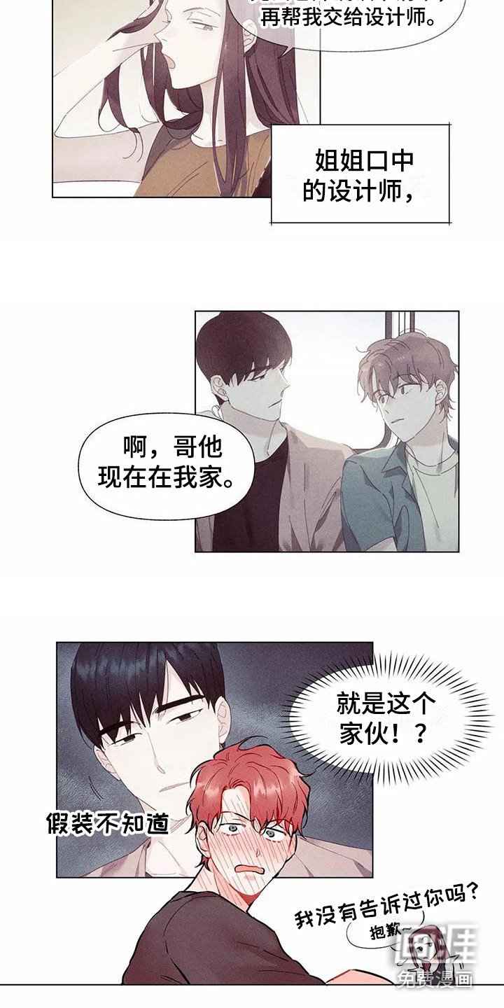 第14章：哦，这是一个玩具：设计师（完）