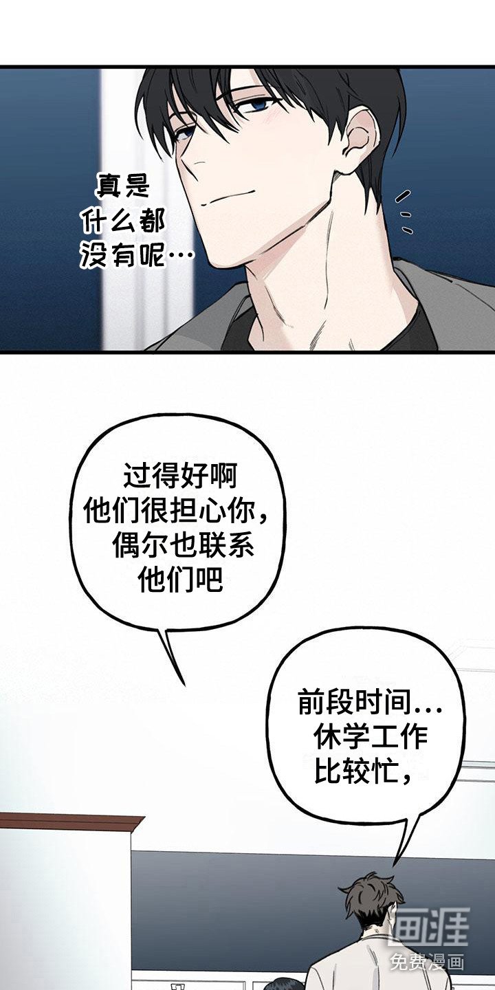 第16章：你想要的没有实现：唠叨
