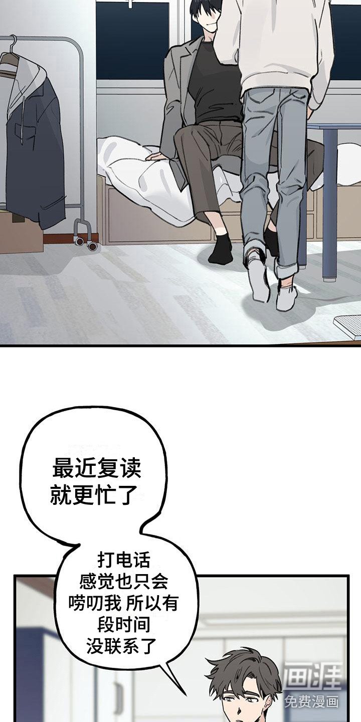 第16章：你想要的没有实现：唠叨