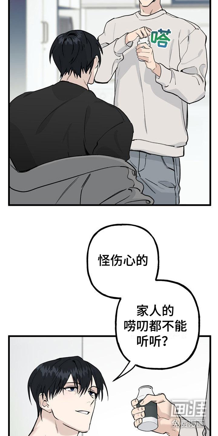 第16章：你想要的没有实现：唠叨