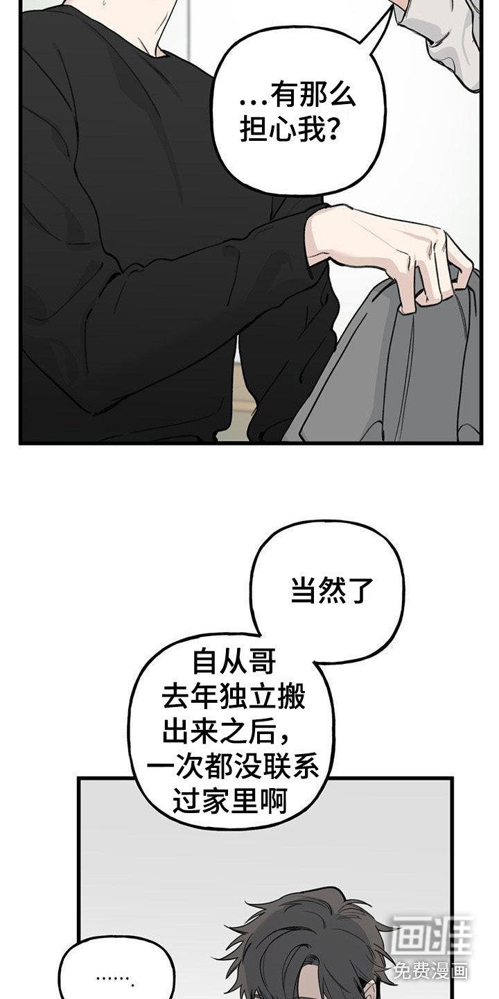 第16章：你想要的没有实现：唠叨