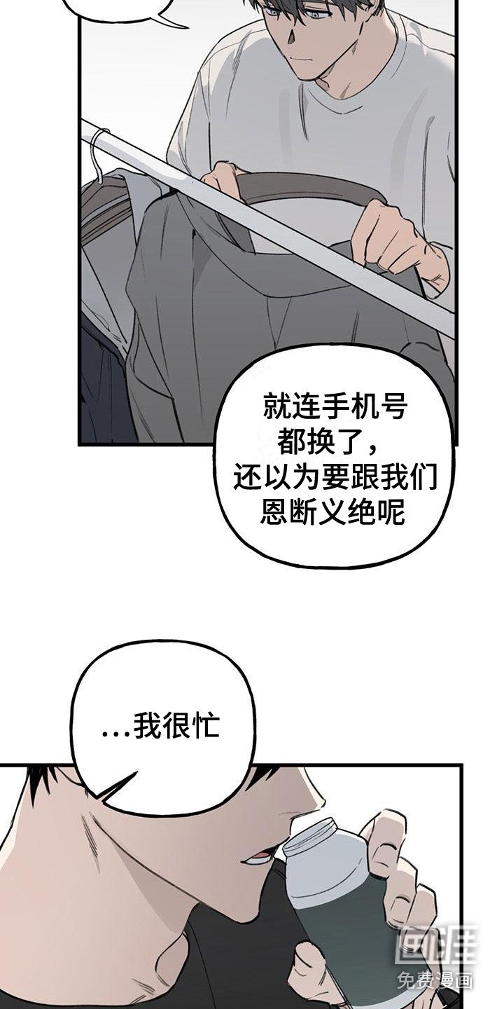 第16章：你想要的没有实现：唠叨