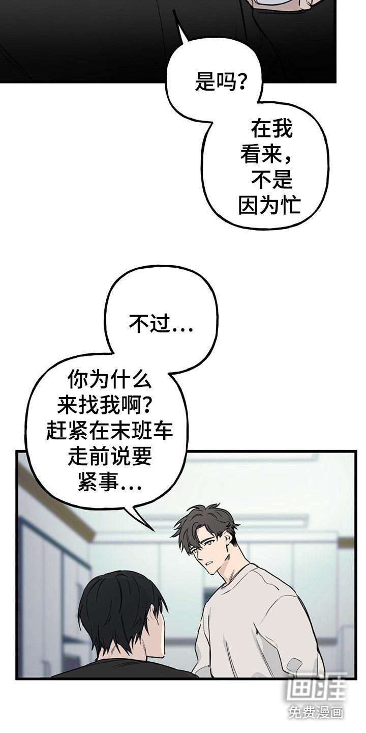 第16章：你想要的没有实现：唠叨
