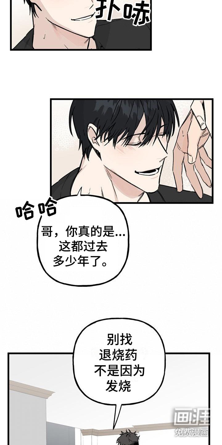 第16章：你想要的没有实现：唠叨