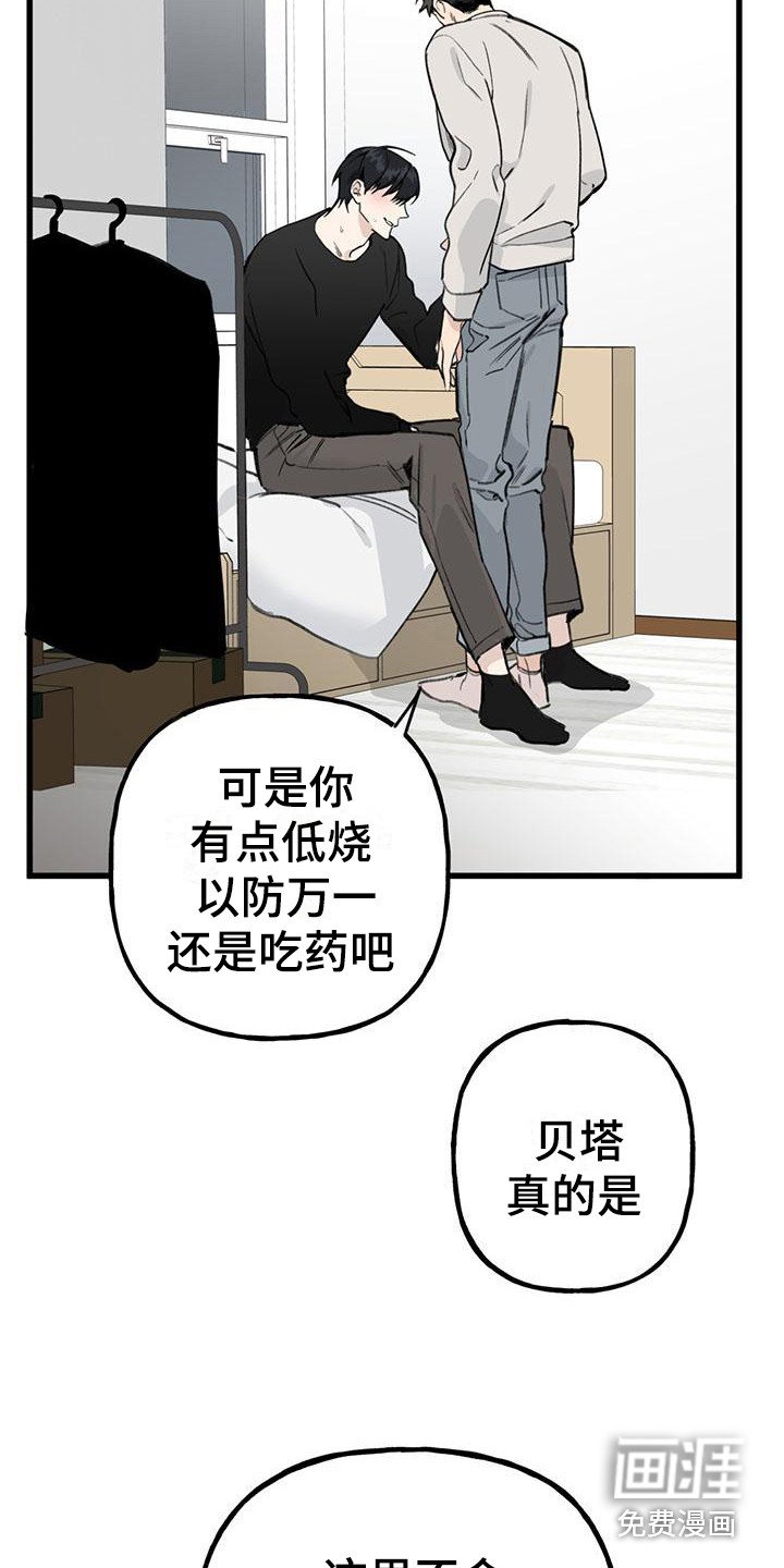 第16章：你想要的没有实现：唠叨