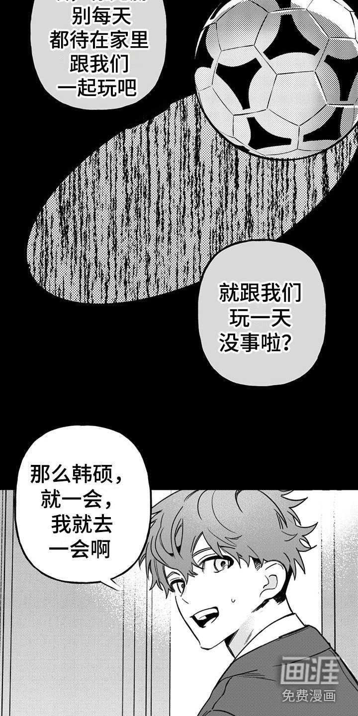 第17章：你想要的没有实现：药
