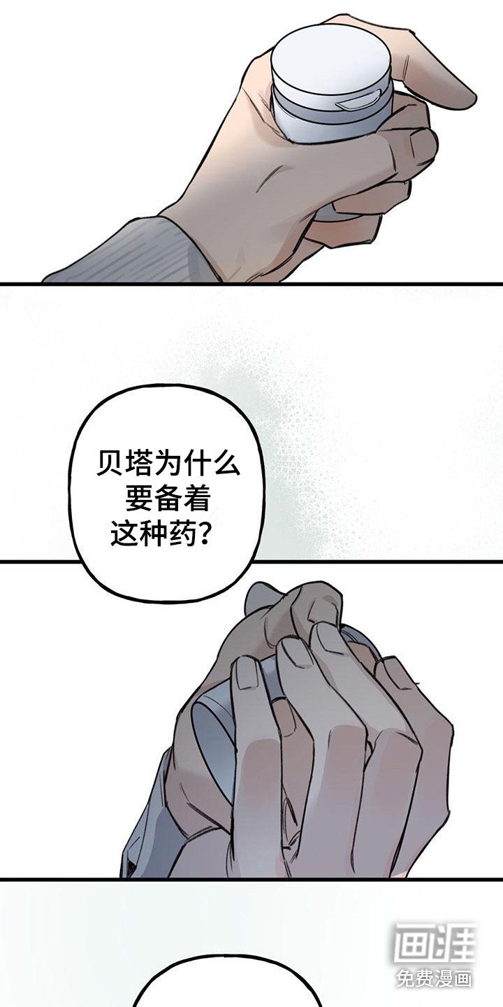 第17章：你想要的没有实现：药
