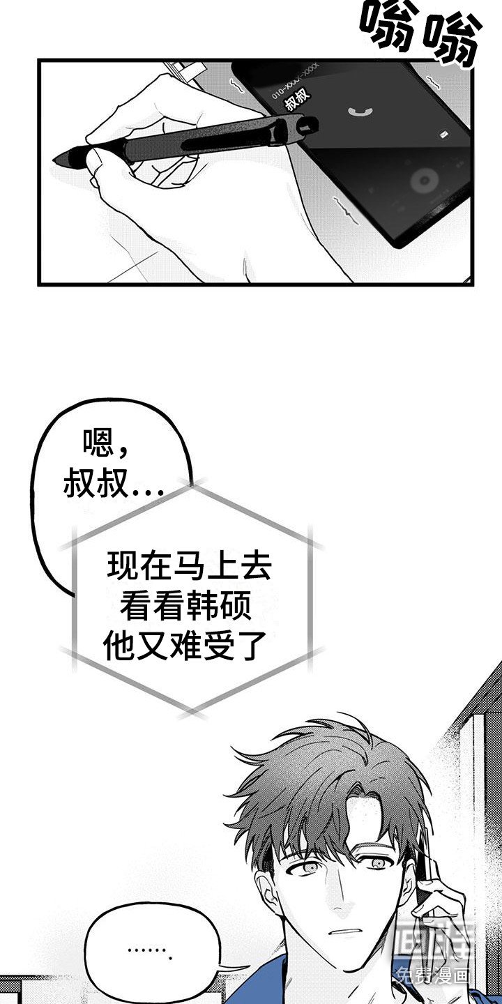 第19章：你想要的没有实现：照顾