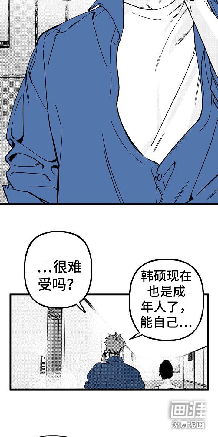 第19章：你想要的没有实现：照顾