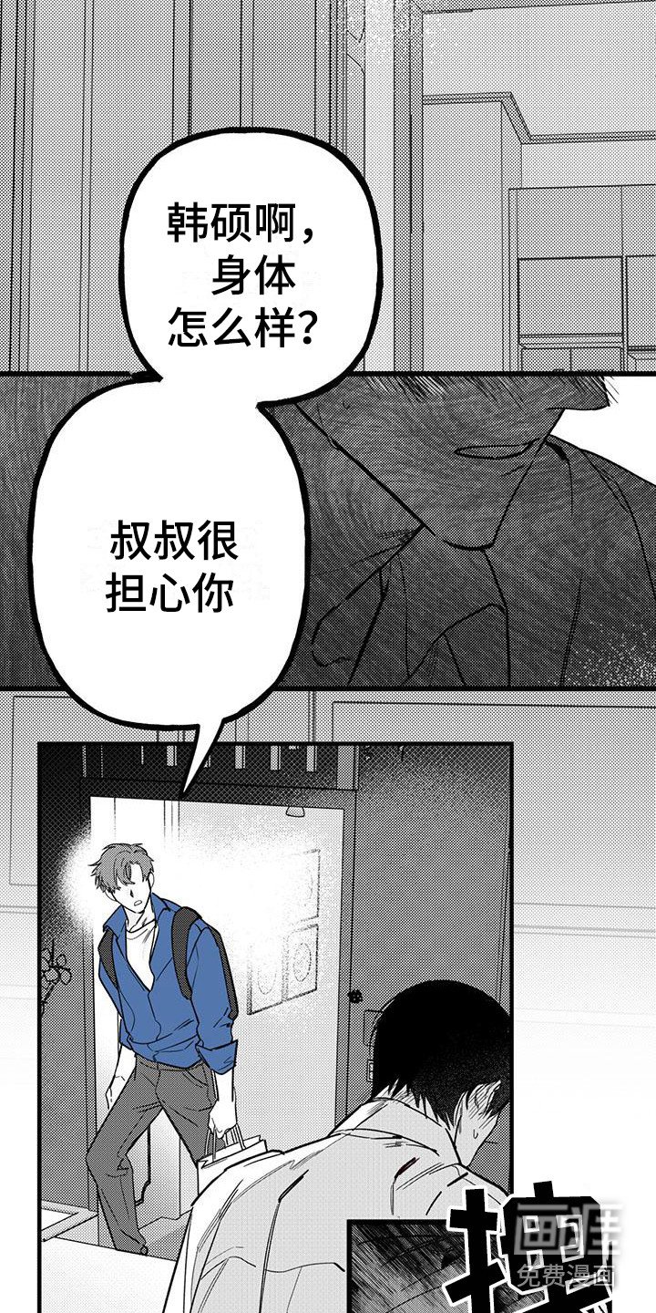 第19章：你想要的没有实现：照顾
