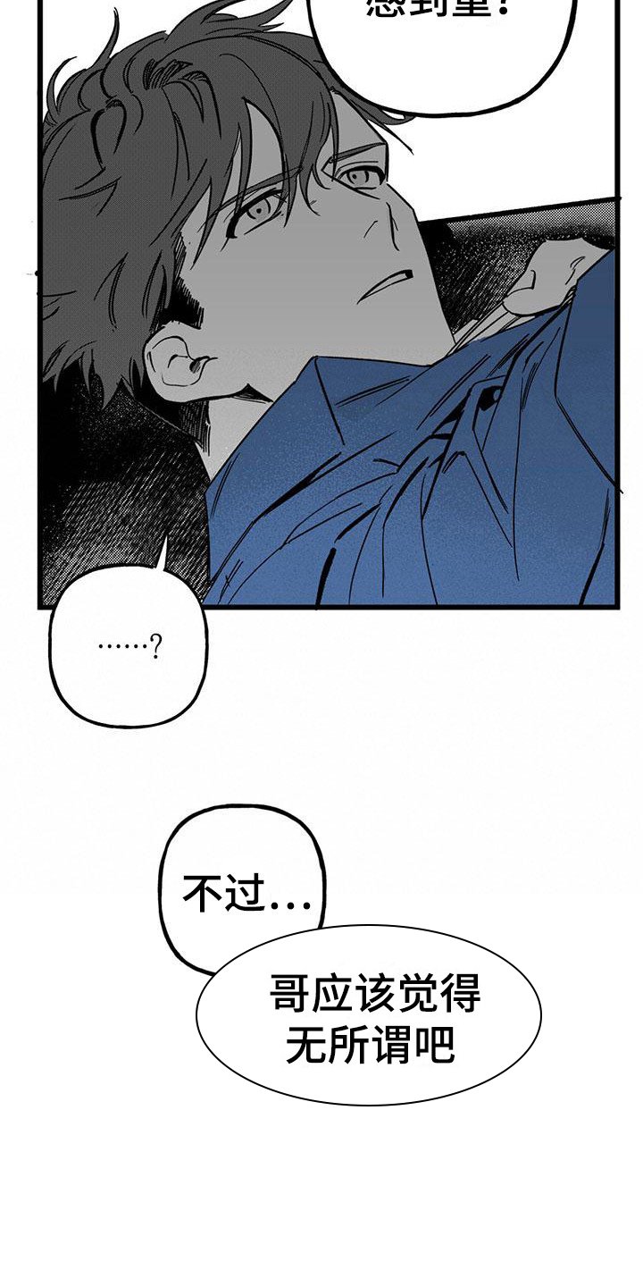 第19章：你想要的没有实现：照顾