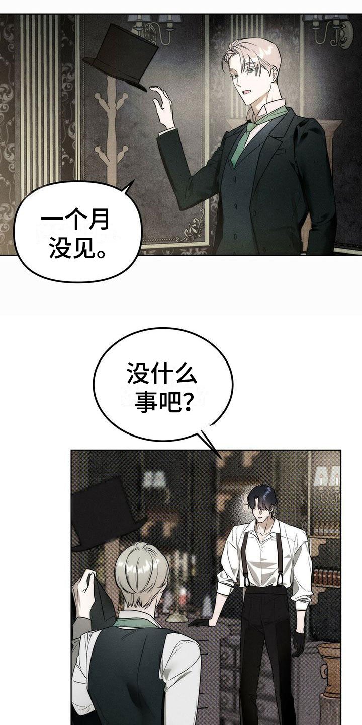 第2章：精华：调香