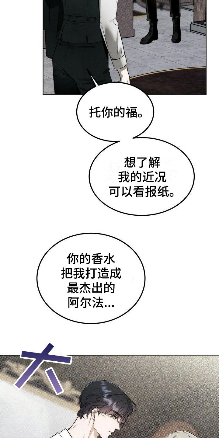 第2章：精华：调香