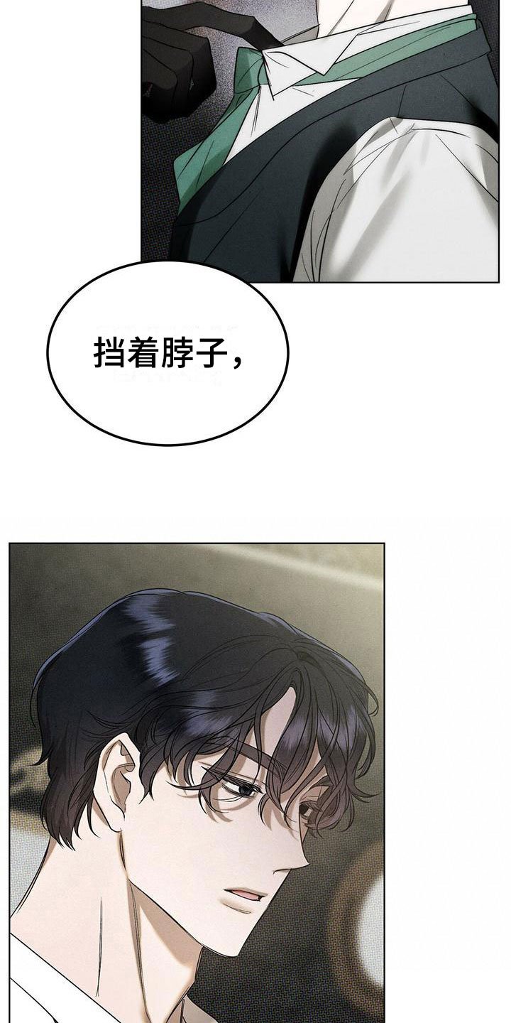 第2章：精华：调香