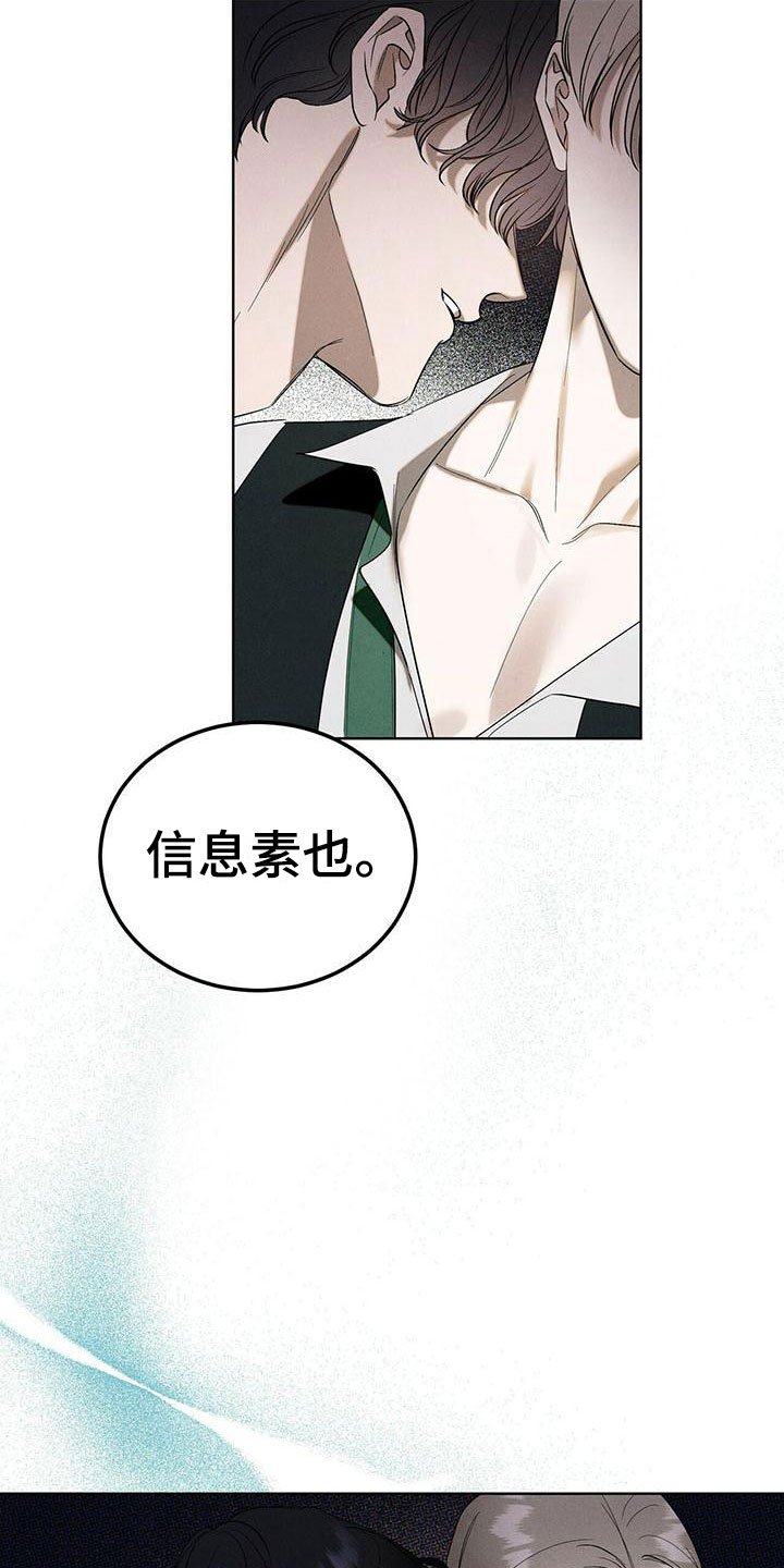 第2章：精华：调香