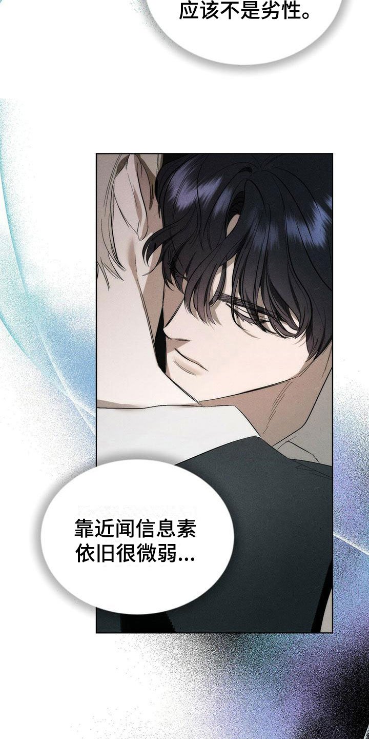 第2章：精华：调香