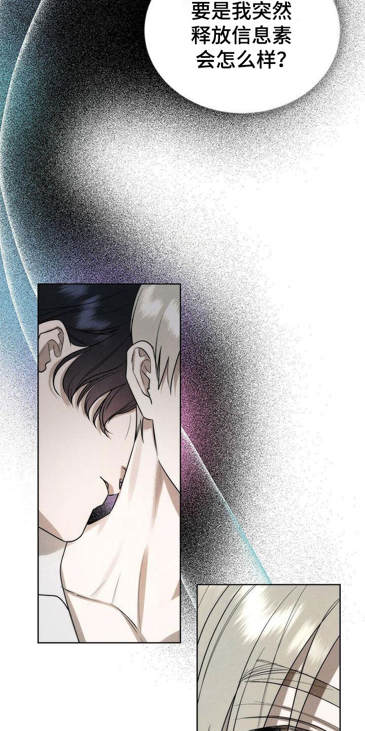 第2章：精华：调香