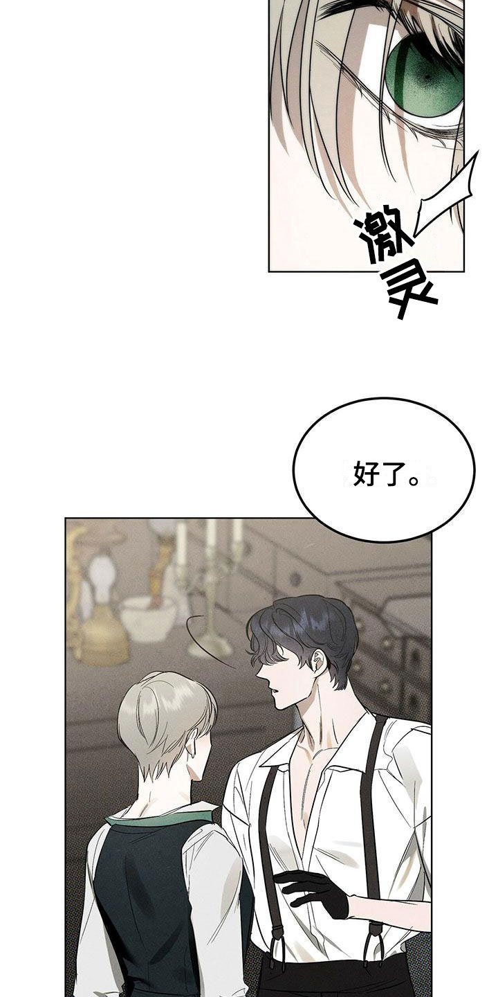 第2章：精华：调香