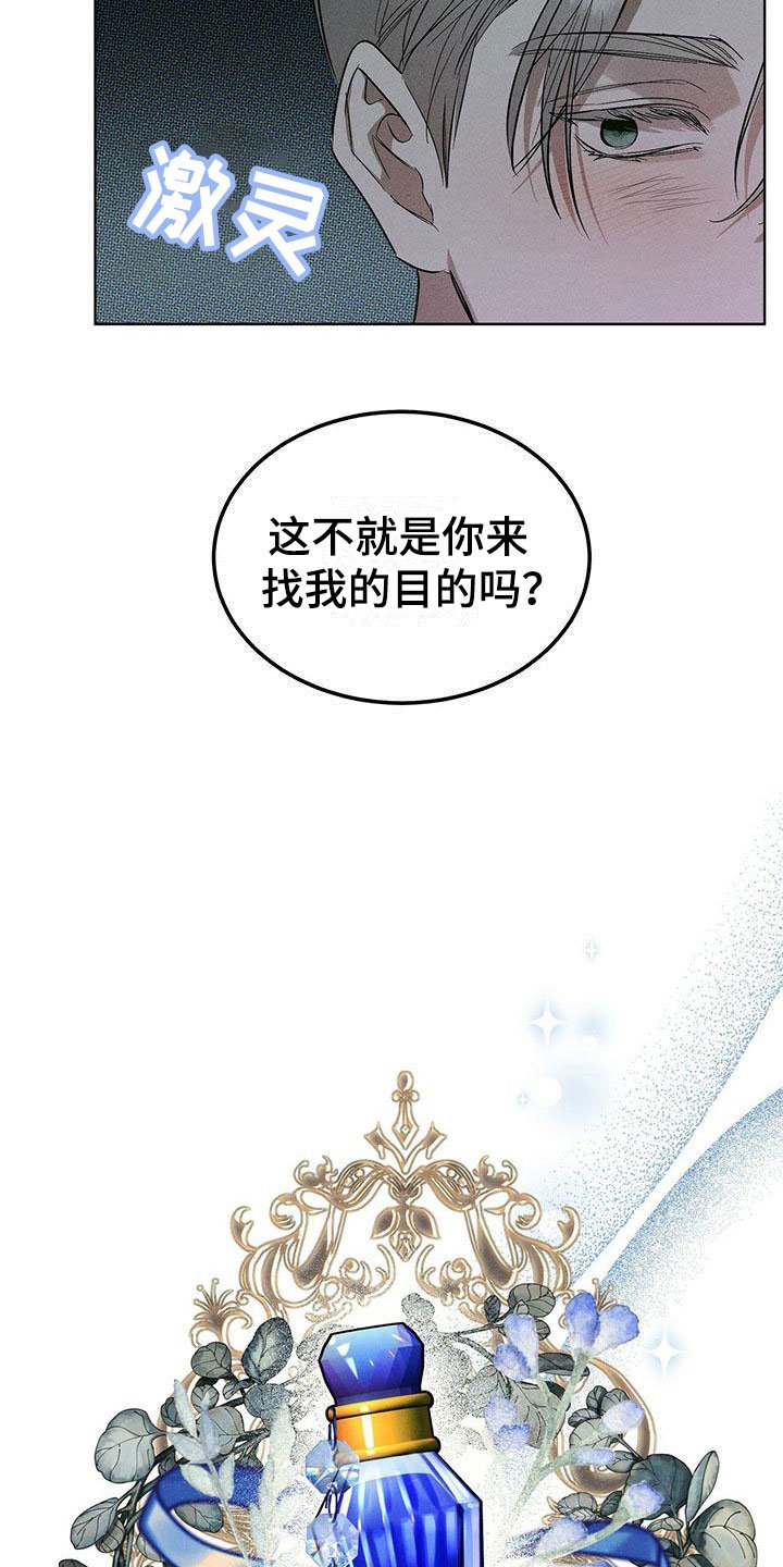 第2章：精华：调香