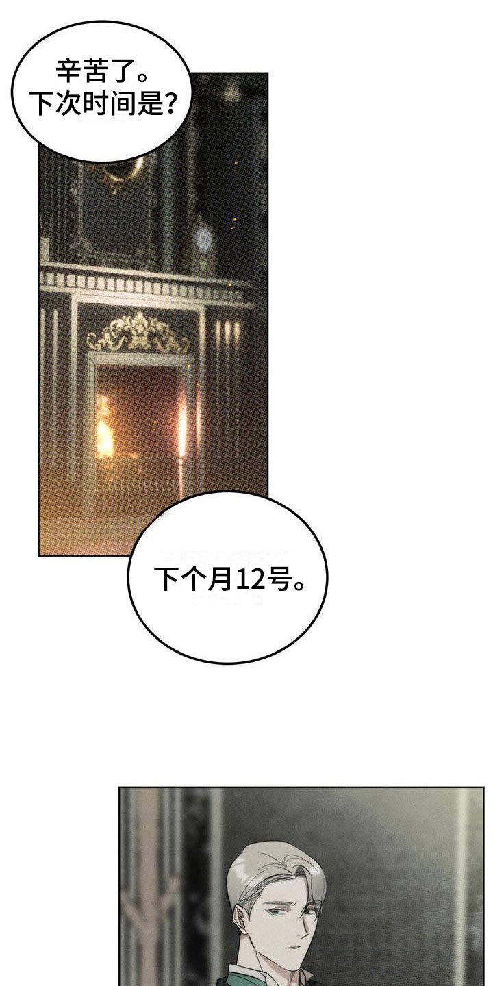 第2章：精华：调香