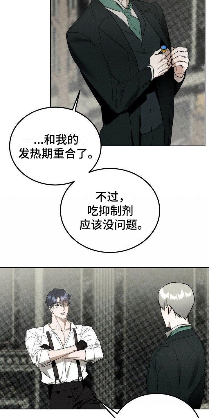 第2章：精华：调香