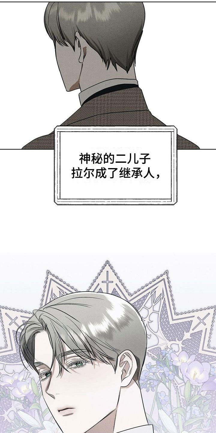 第2章：精华：调香