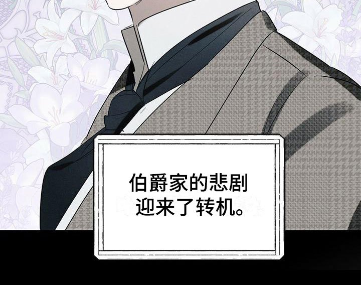第2章：精华：调香