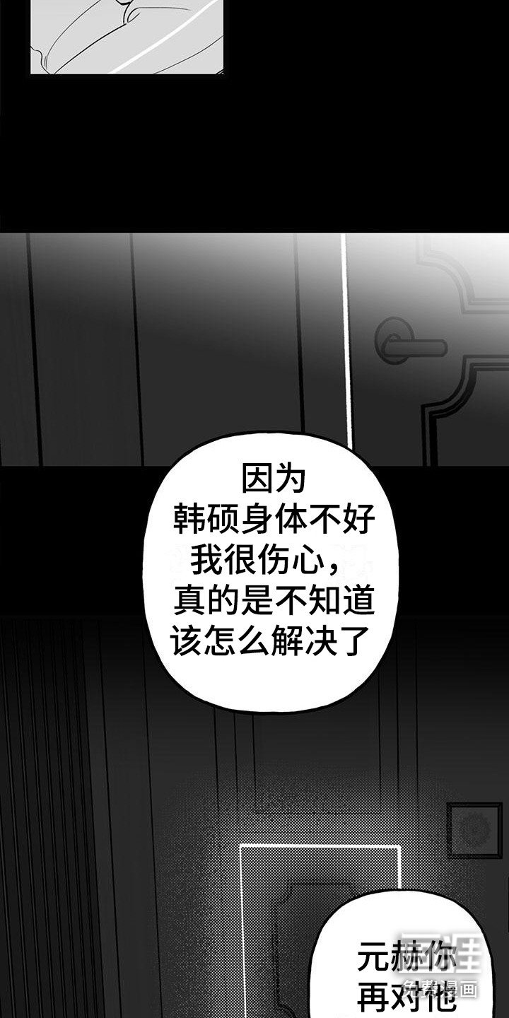 第20章：你想要的没有实现：对他好点