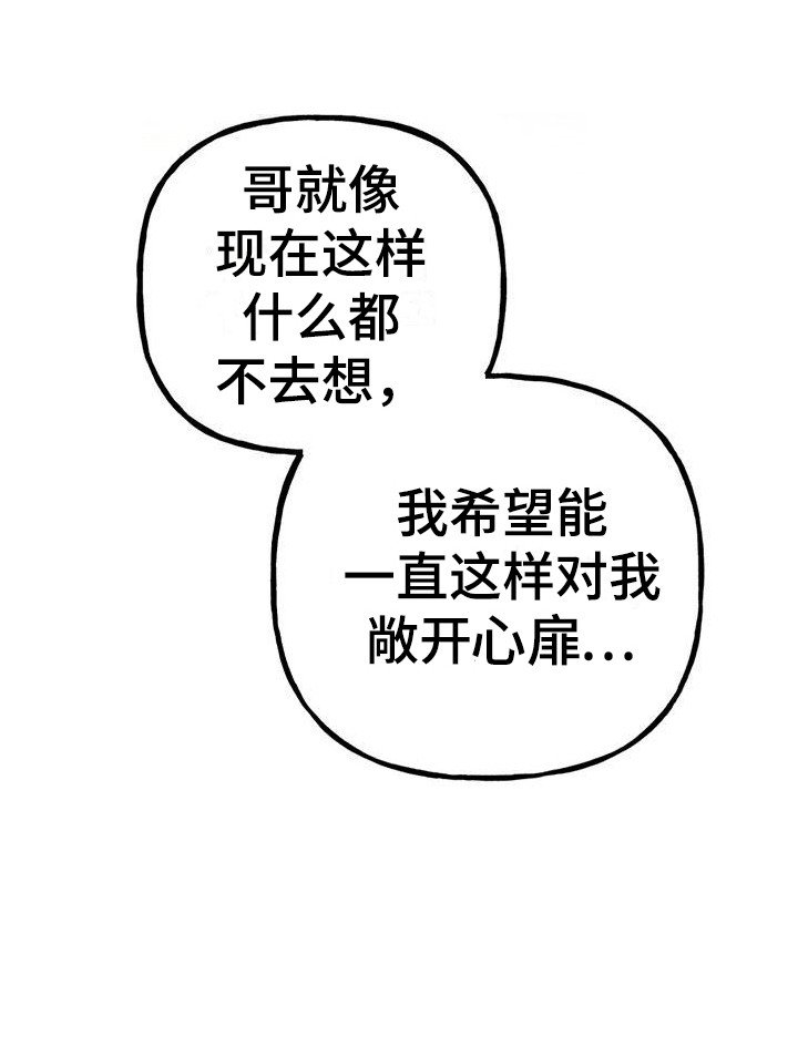 第20章：你想要的没有实现：对他好点