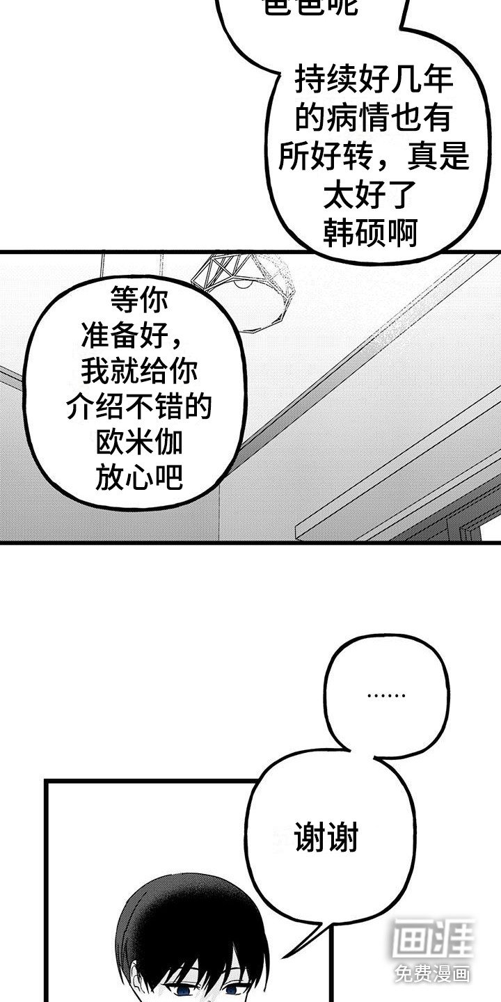 第20章：你想要的没有实现：对他好点
