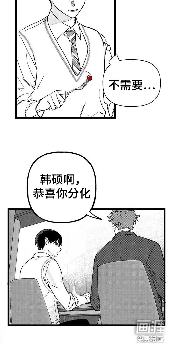 第20章：你想要的没有实现：对他好点