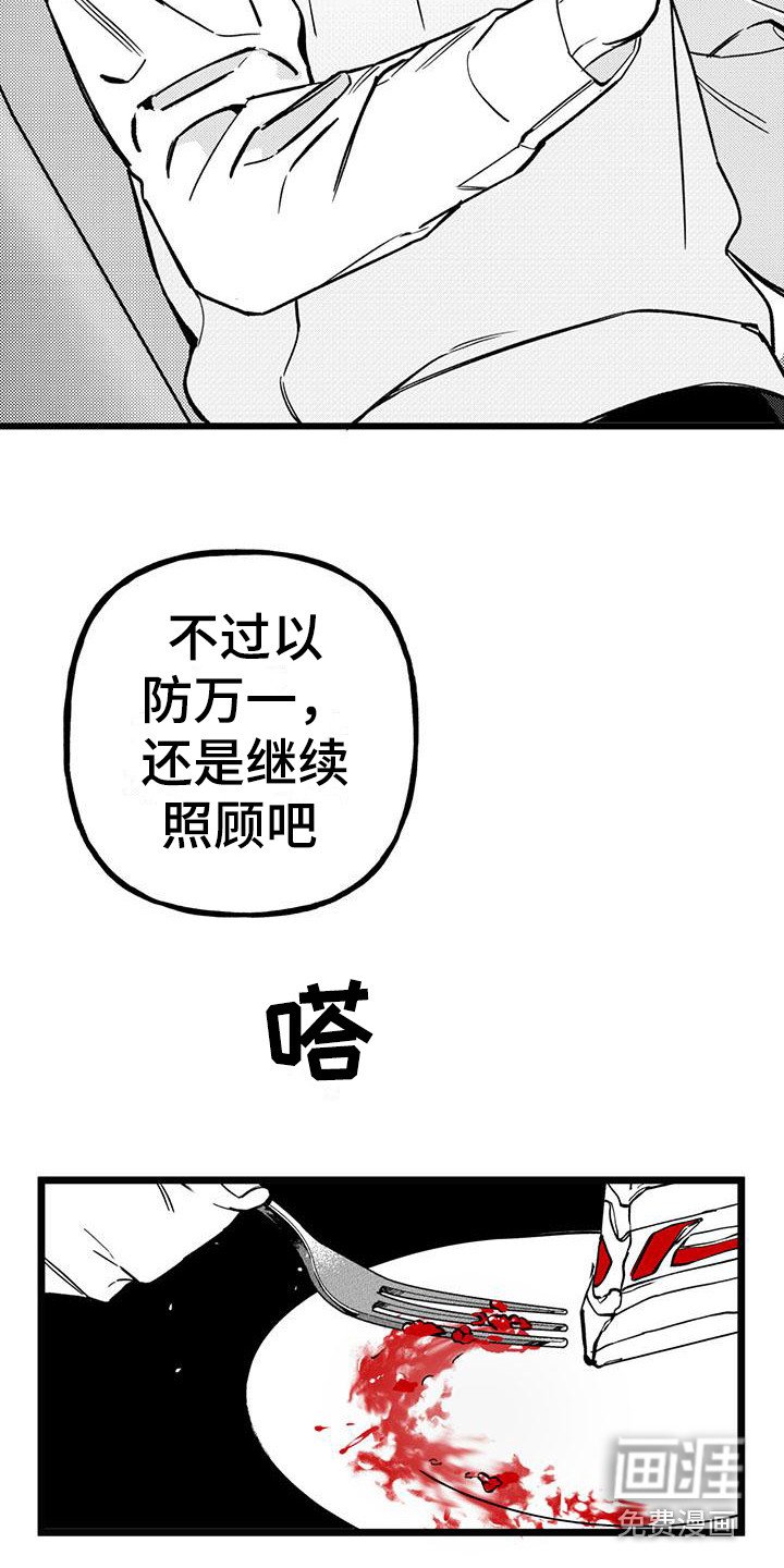第20章：你想要的没有实现：对他好点