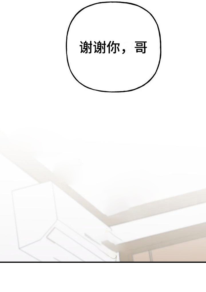 第20章：你想要的没有实现：对他好点