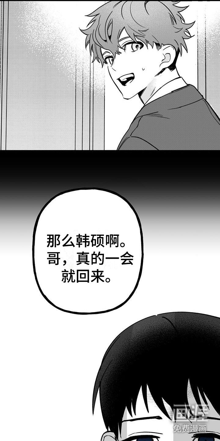 第21章：你想要的没有实现：求饶（完）