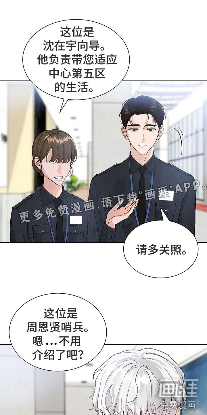 第22章：拉福特：我给你疏导