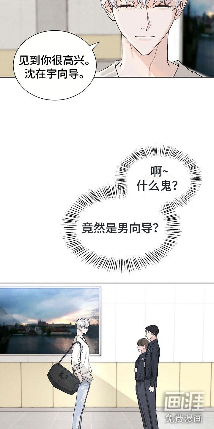 第22章：拉福特：我给你疏导