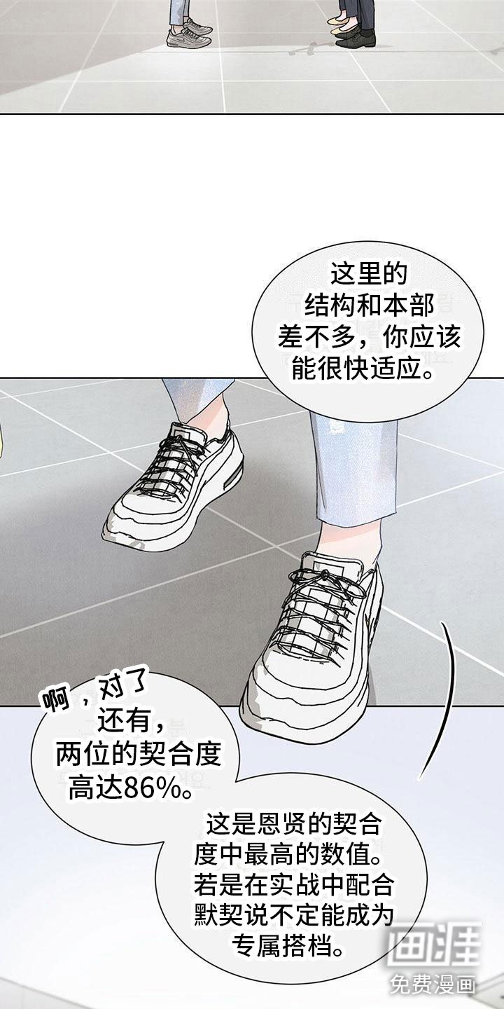 第22章：拉福特：我给你疏导