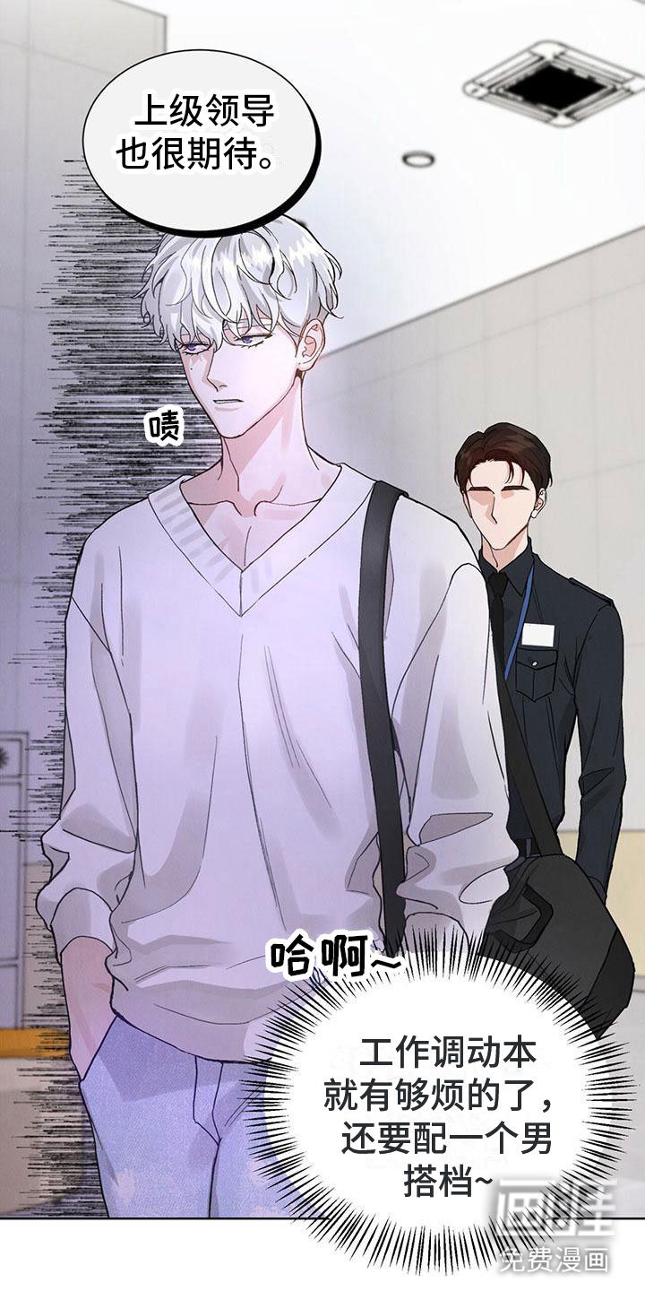 第22章：拉福特：我给你疏导