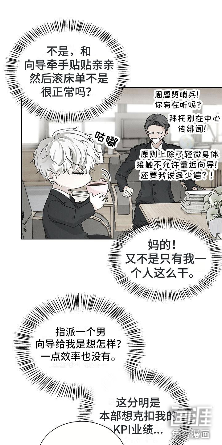 第22章：拉福特：我给你疏导