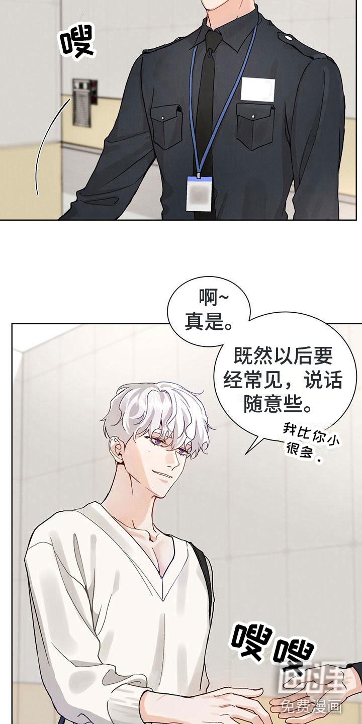 第22章：拉福特：我给你疏导
