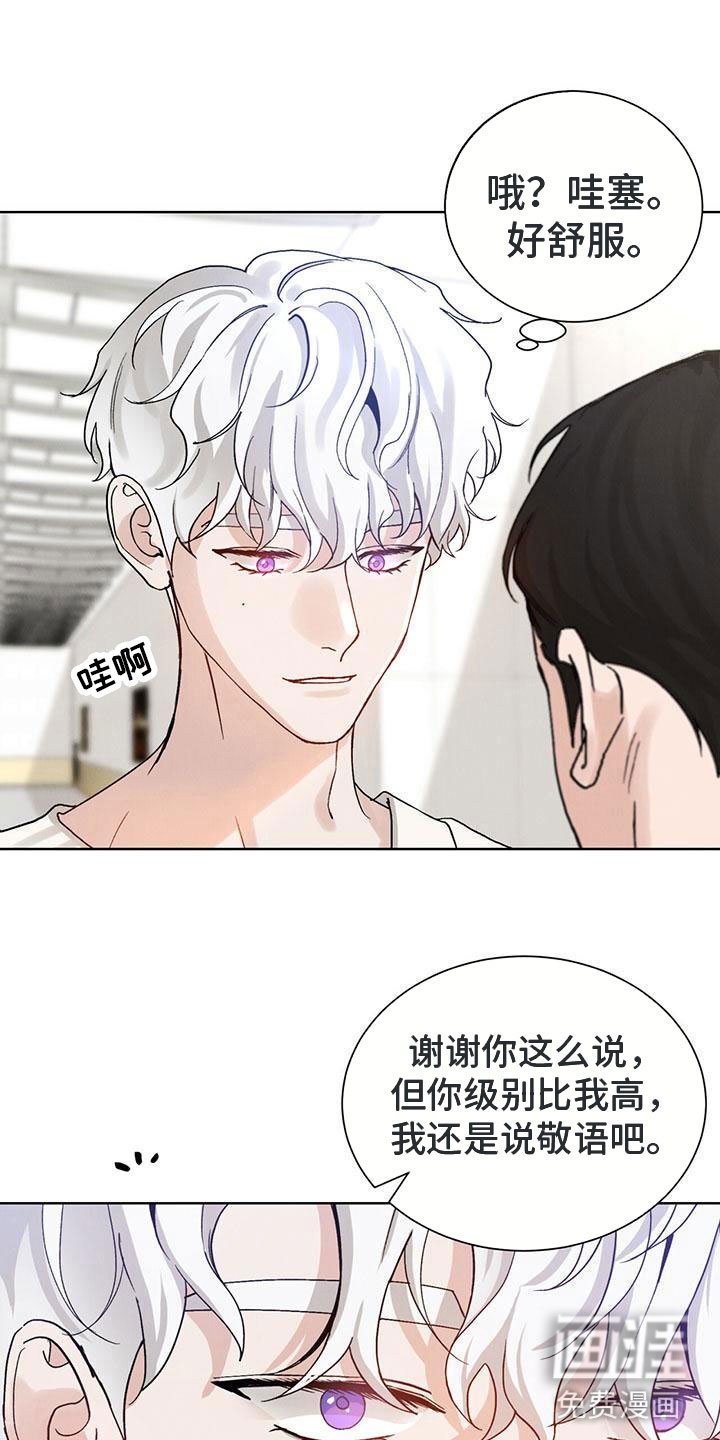 第22章：拉福特：我给你疏导